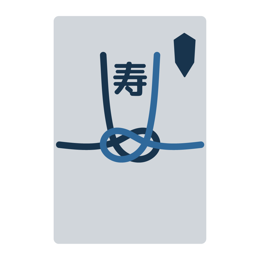 慶弔見舞金