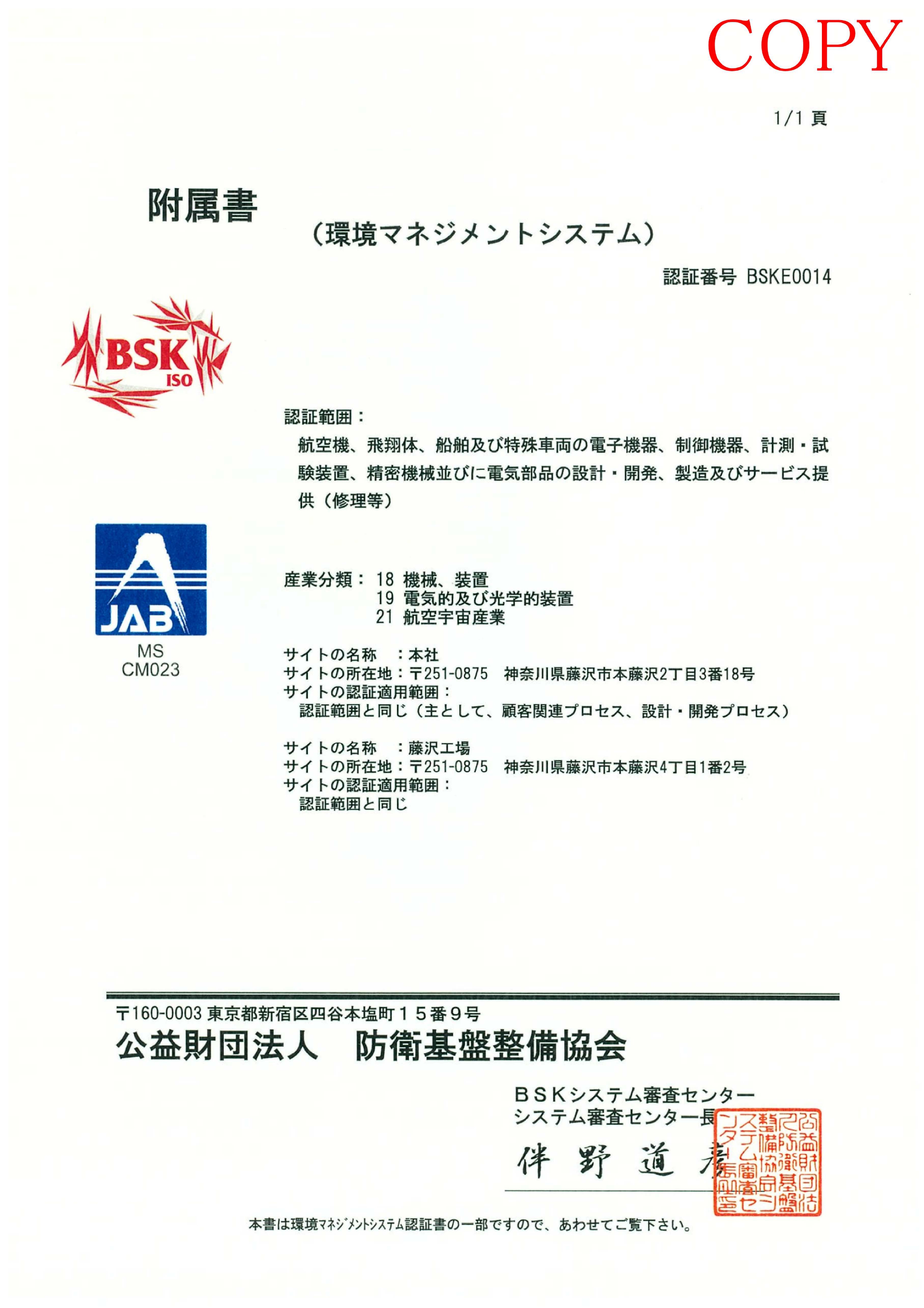 附属書