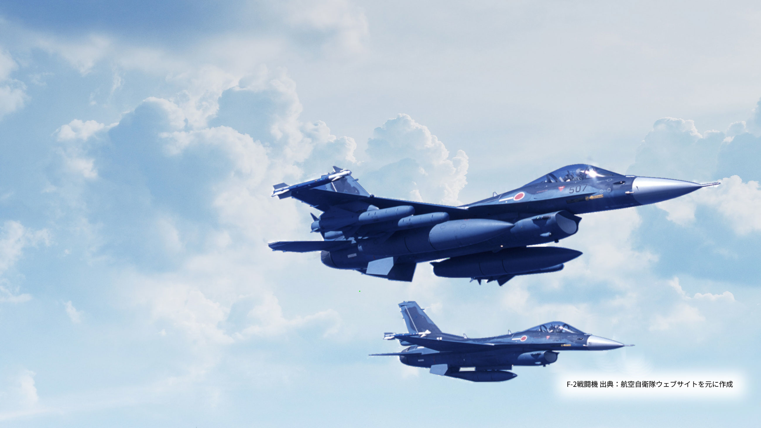 F-2 fighter aircraft Source: based on Air Self-Defense Force website